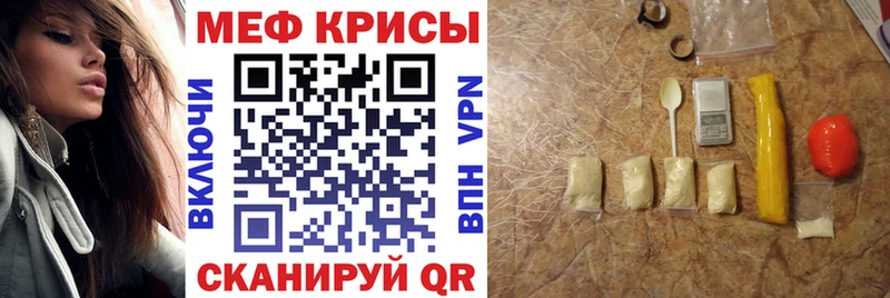 Мефедрон  Талдом