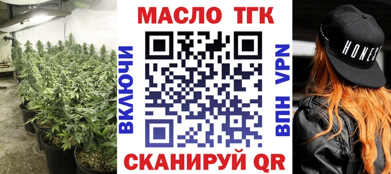 ТГК THC oil  Талдом 
